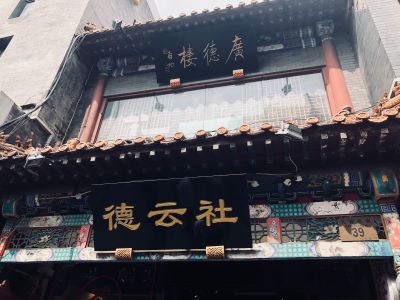 无