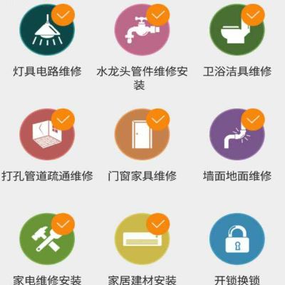 水电门窗灯具水电门窗维修墙面翻新下水道疏通
