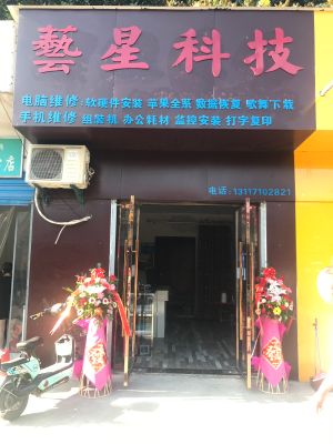 手机电脑维修远程专业软件电脑手机维修远程专业软件