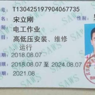 家居快装维修水木瓦电万能工