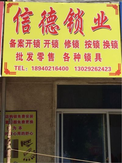 锁王地热清洗信德锁王地热盘地热清洗