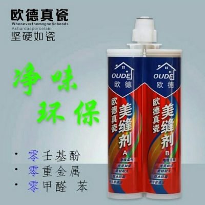 墙瓷地砖美缝