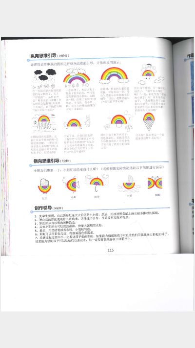 墙绘美术