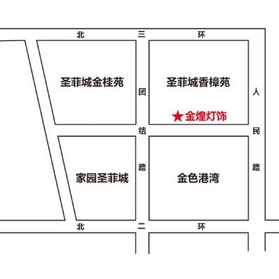 金煌灯饰