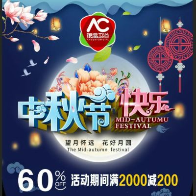 卫浴