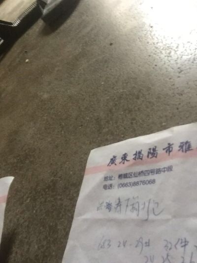 家具安装