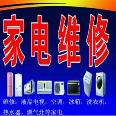 空调维修，安装，清洗，加雪种，水电安装，防水隔热，降温。