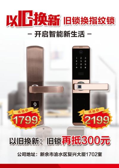 智能家居安装