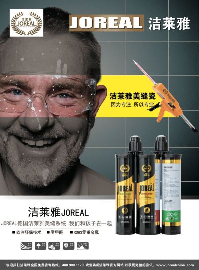 洁莱雅美缝剂专业瓷砖美缝