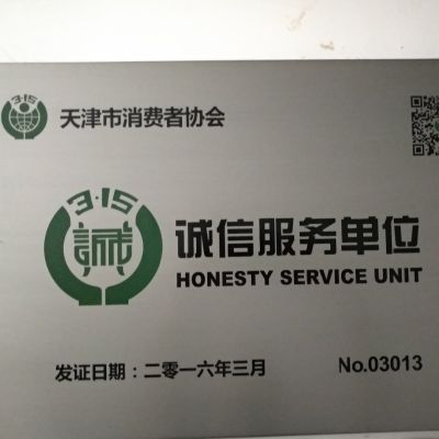 安装移机