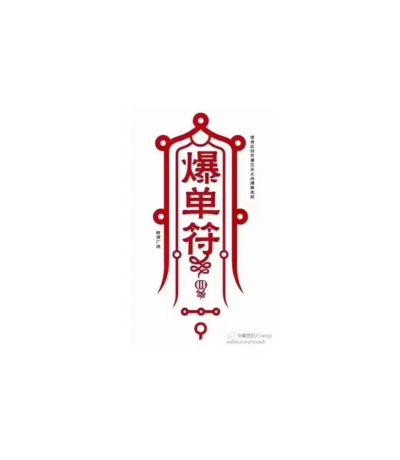 木工室内装饰