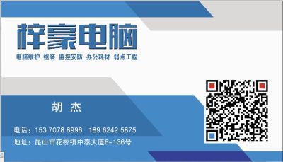 电脑网络监控
