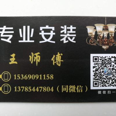 灯具卫浴安装无