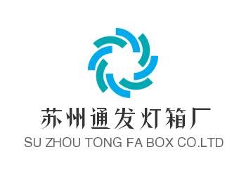 广告灯箱