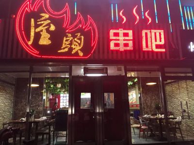 无