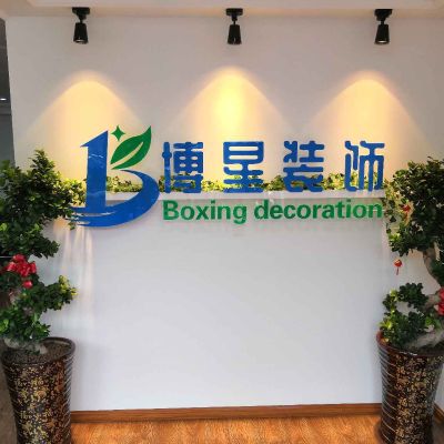 博星装饰博星装饰