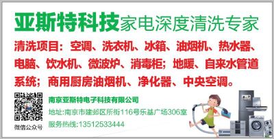 家电深度清洗