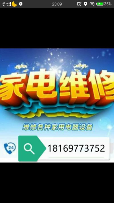 金科製冷金科家電維修金科軟件金科衛星電視