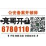 指纹锁安装灯具窗帘安装