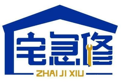 暖气更换维修屋顶防水施工卫生间防水彩钢钢构电焊