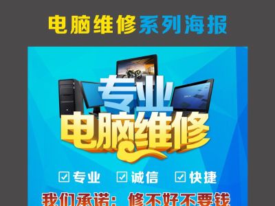 电脑网络武汉电脑维修电脑网络维修