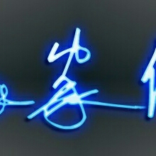玩游戏