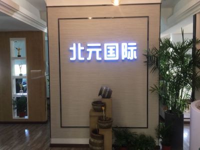 家装