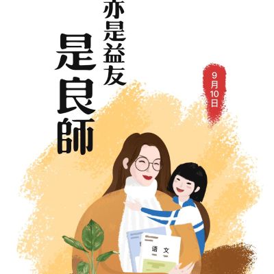 业主