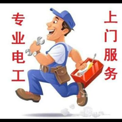 水电工