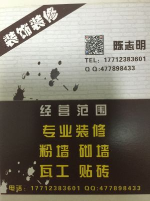 贴瓷砖