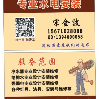 水电五金安装