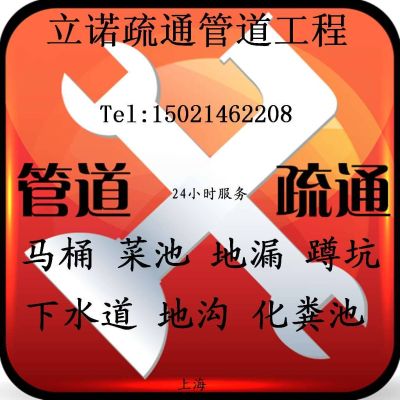 管道疏通维修管道疏通水电维修安装空调维修安装