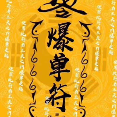 接单