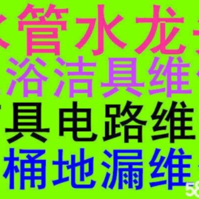 空调维修保养水电安装维修上海专业开锁管道疏通清洗