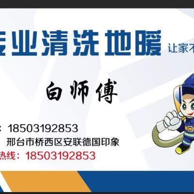 地暖清洗