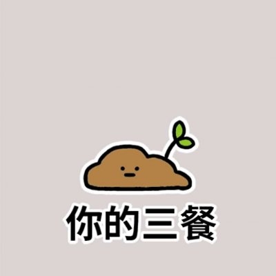 无