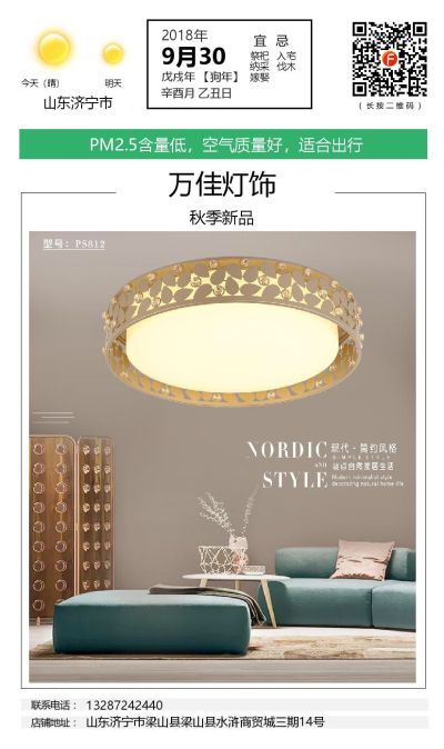 灯具安装维修