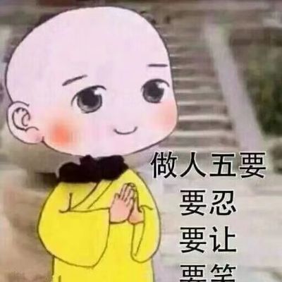 维修
