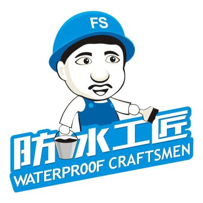 居家维修防水补漏