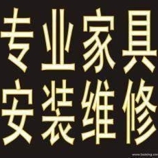 家具美容修复专业家具美容专业家具维修