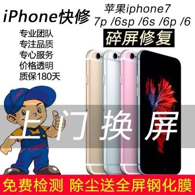 手机维修回收