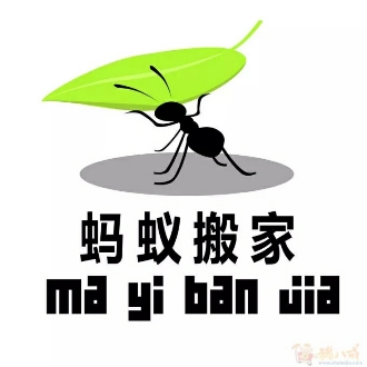上搬搬家搬运上海搬家搬运