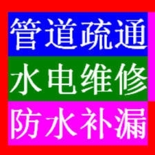 安装净水机防水补漏安装水管安装管线机