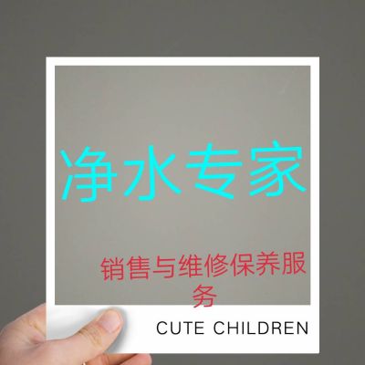 净水全屋设备