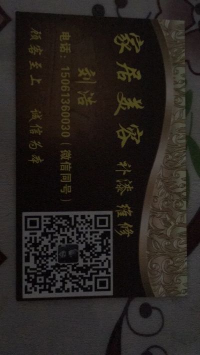 家居维修补漆家具维修