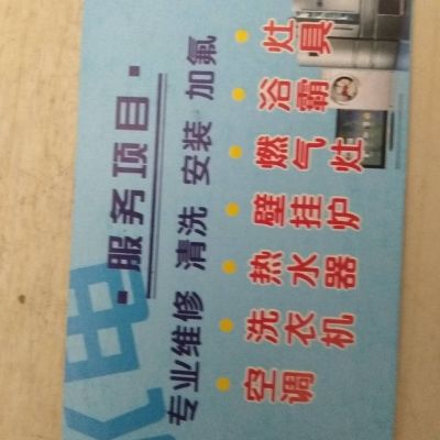 电器厨卫照明