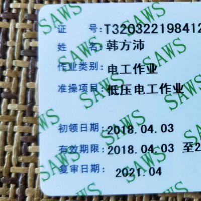 标识安装维修