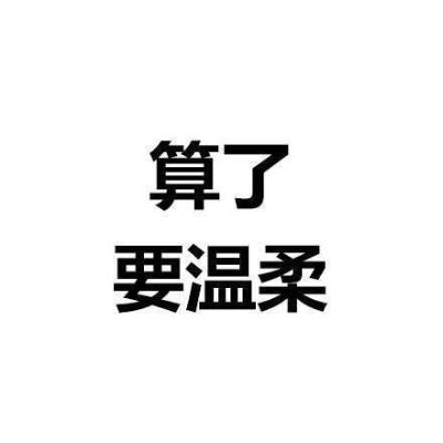 装修