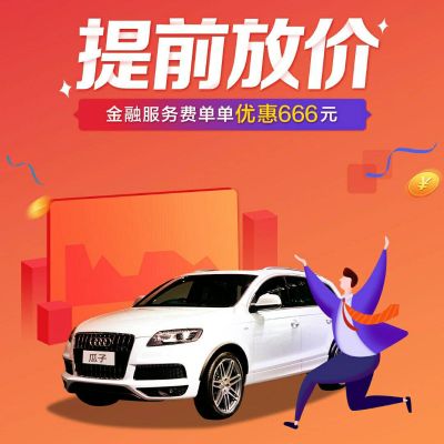 开车