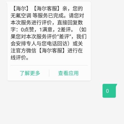 安装空调电视